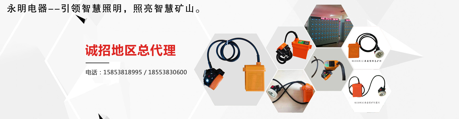 KL6LM（A）智能摄像矿灯